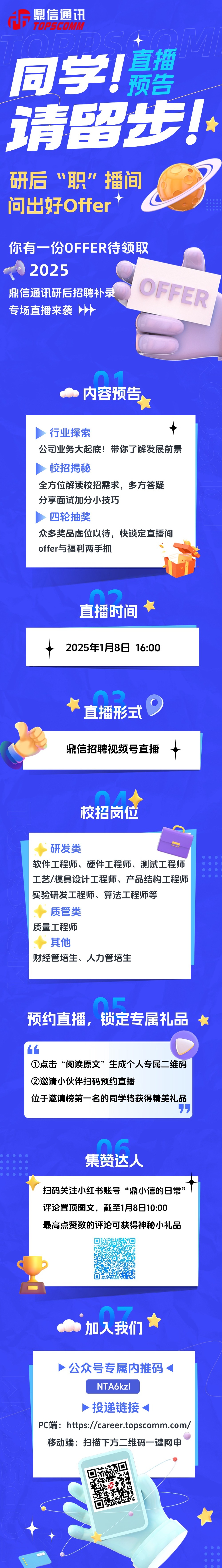 研后直播推文.jpg