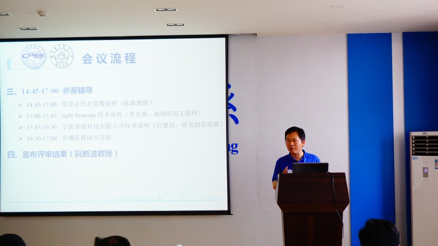 6165cc金沙总站副院长阮新波教授致欢迎辞_副本.jpg